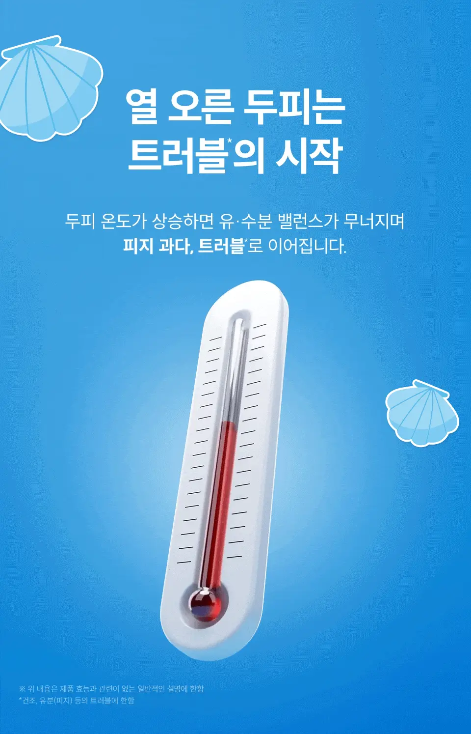 [포켓몬 에디션 | 리뉴얼] 닥터포헤어 에어로 쿨링 스프레이 100ml 더블 기획 상세페이지 5